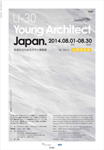 U30 Young Architect Japan. 2014 ㏄W