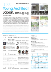 U-35 Young Architect Japan. 2017 JËLOg[NCxg