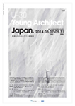 U30 Young Architect Japan. 2014
