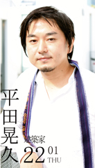 D&DEPARTMENT AAF �A���g�[�N�C�x���g ���c�W�v