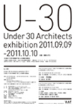 U-30 30歳以下の若手建築家7組による建築の展覧会（2011）