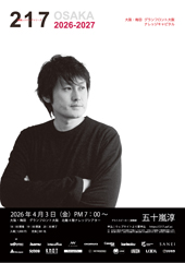 217 [nie-ichi-nana] ���z�A�����N�`���A vol.107 �܏\���~