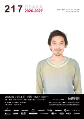 217 [nie-ichi-nana] ���z�A�����N�`���A vol.110 �c����